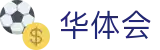 华体会中文官方网站 - HTH SPORTS